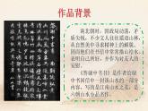 人教部编版八年级上册11《短文两篇》之《答谢中书书》课件（37张ppt） 朗读音频
