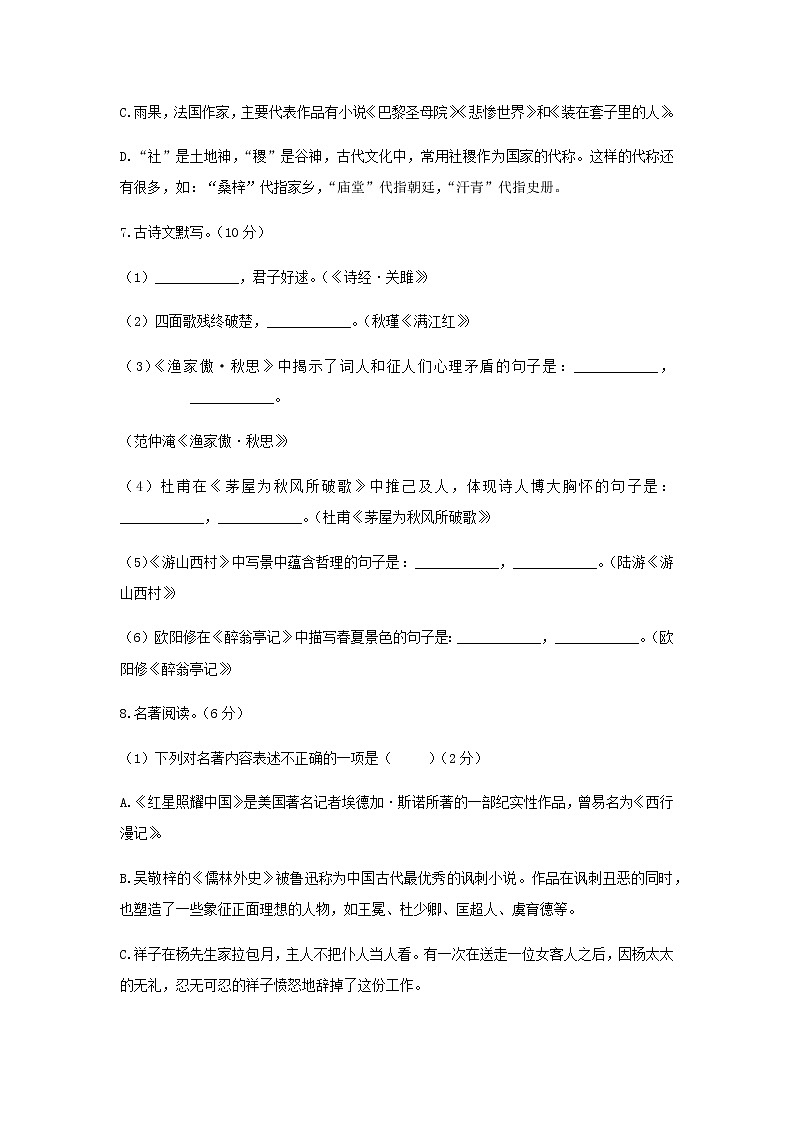 2019年黑龙江省齐齐哈尔、大兴安岭、黑河市中考语文试题中考语文试题（word版，含答案）第3页