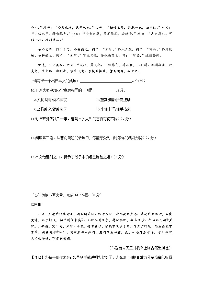 2019年吉林省中考语文试题（word版，含答案）03