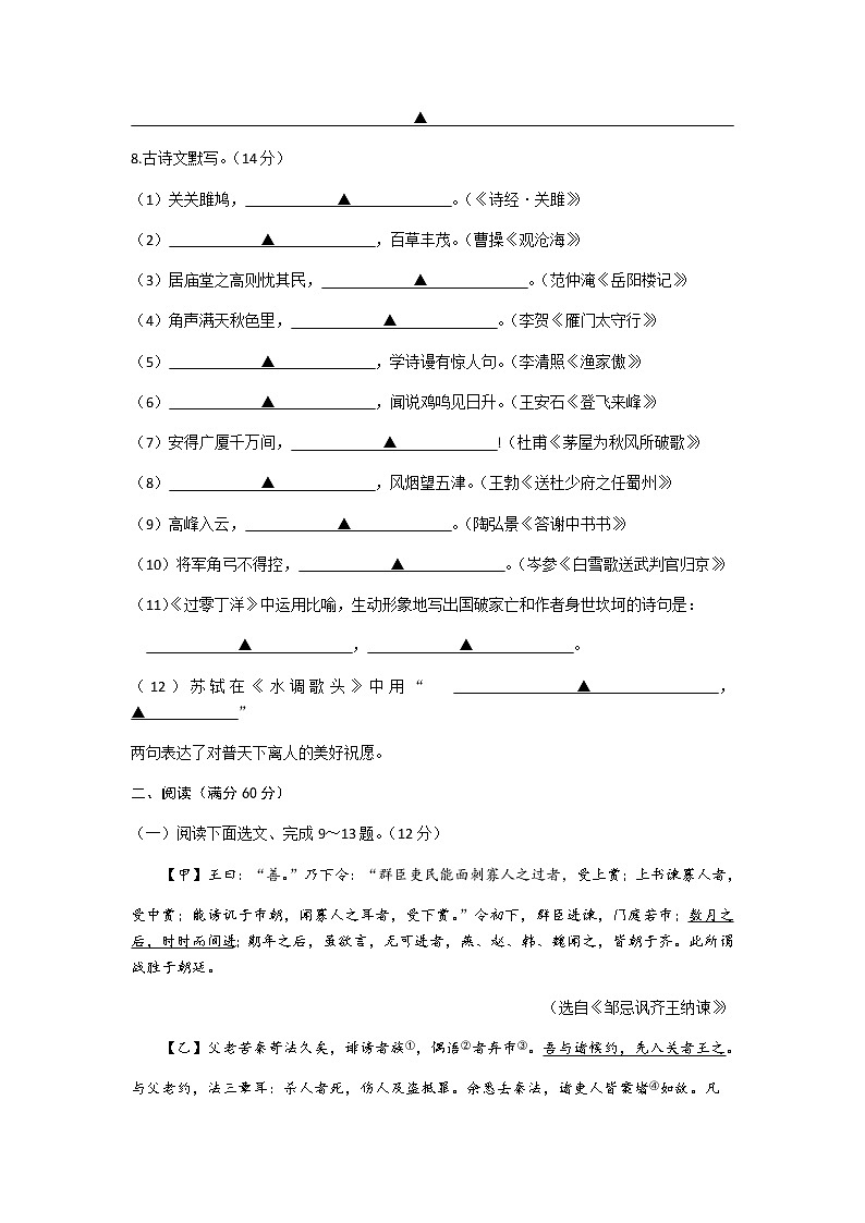 2019年辽宁省辽阳市中考语文试题（word版，含答案）03