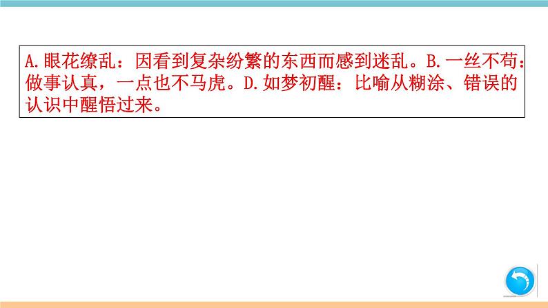 部编版八年级上册 第一单元检测卷（含答案）05