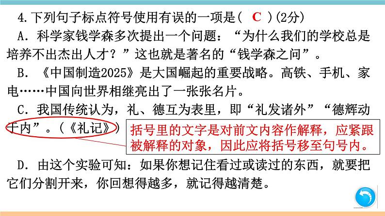 部编版八年级上册 第二单元检测卷（含答案）05