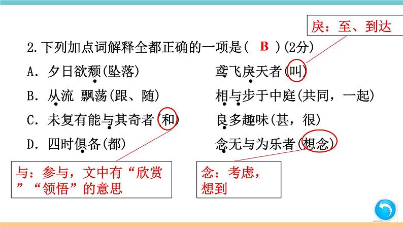 部编版八年级上册 第三单元检测卷（含答案）第3页