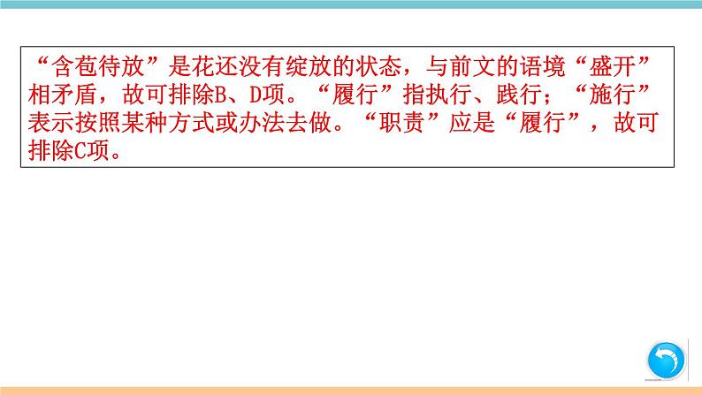 部编版八年级上册 第四单元检测卷（含答案）05