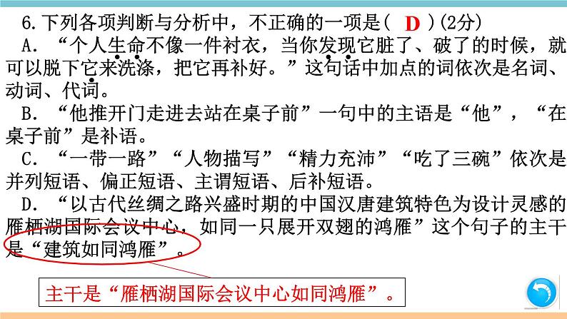 部编版八年级上册 第四单元检测卷（含答案）08