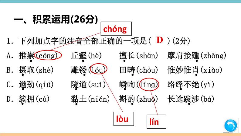 部编版八年级上册 第五单元检测卷（含答案）02