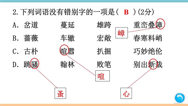 部编版八年级上册 第五单元检测卷（含答案）03