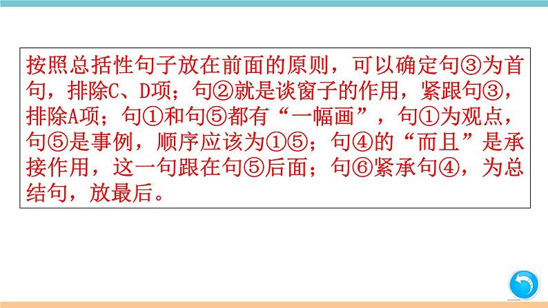 部编版八年级上册 第五单元检测卷（含答案）07
