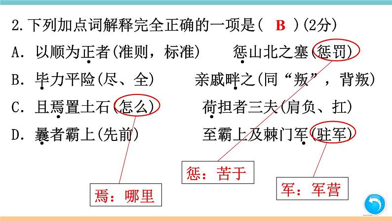 部编版八年级上册 第六单元检测卷（含答案）03