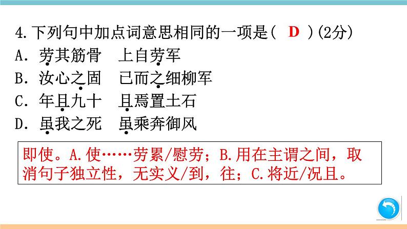 部编版八年级上册 第六单元检测卷（含答案）05