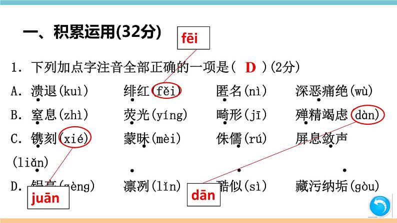 部编版八年级上册 期中检测卷（含答案）第2页