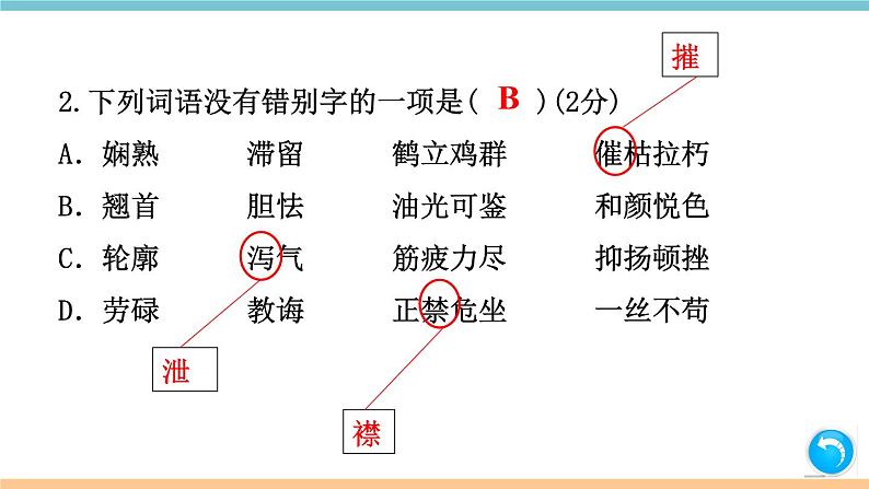 部编版八年级上册 期中检测卷（含答案）第3页