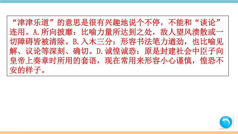 部编版八年级上册 期中检测卷（含答案）第5页