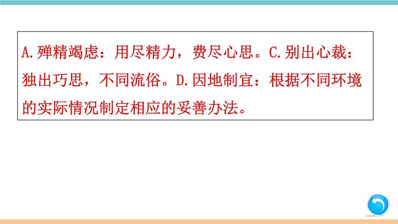 部编版八年级上册 期末检测卷（含答案）第4页