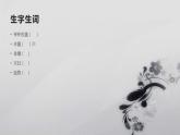 13.1《行路难》课件