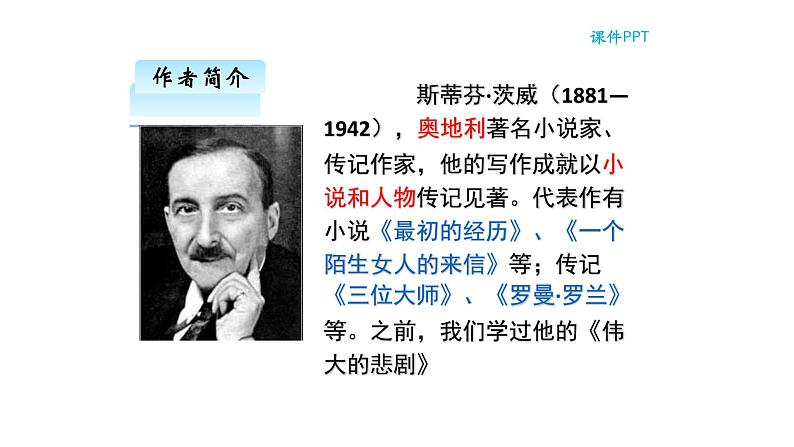 8.《列夫 托尔斯泰》课件03