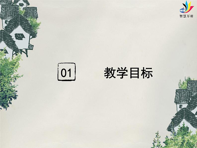 综合性学习 人无信不立 课件02