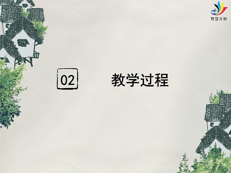 综合性学习 人无信不立 课件04