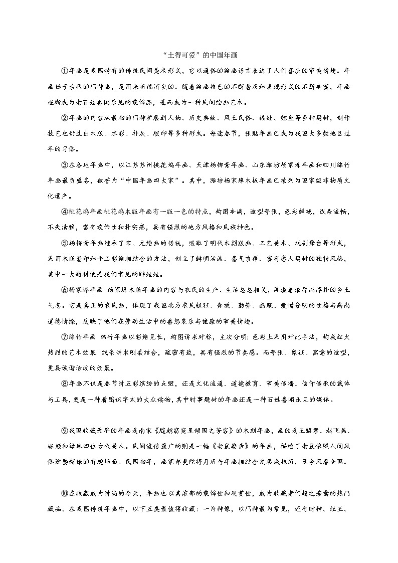 2019-2020学年度人教版八年级上期中试卷（Word版，有答案）03