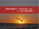 部编版九年级语文上册第十课岳阳楼记精品课件