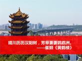 部编版九年级语文上册第十课岳阳楼记精品课件