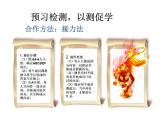 九年级语文上册《智取生辰纲》课件第二十一课精品课件