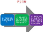 部编版九年级语文上册第四单元“学习缩写”-部编版初中作文训练系列精品课件