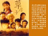 人教部编版九年级语文上册课件：第16课孤独之旅 精品课件