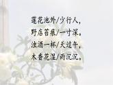 人教部编八年级语文上册17《昆明的雨》课件(共29张PPT）