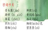 人教部编八年级语文上册17《昆明的雨》课件(共29张PPT）