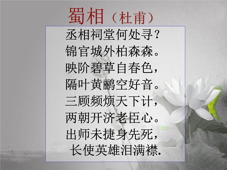 人教部编版七年级上册15《诫子书》课件(16张ppt)02