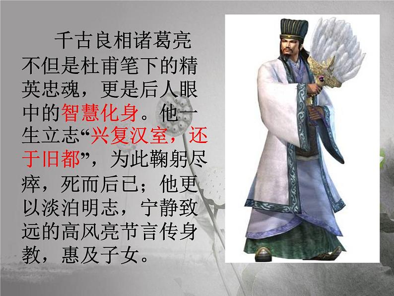 人教部编版七年级上册15《诫子书》课件(16张ppt)05