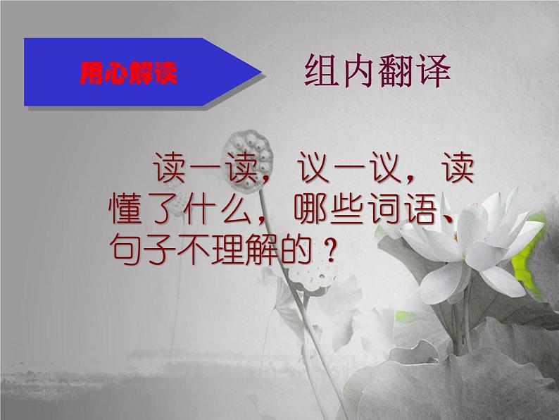 人教部编版七年级上册15《诫子书》课件(16张ppt)08