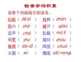 部编版 语文 九上 15.我的叔叔于勒 课件（32张PPT）