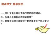 部编版 语文 九上 15.我的叔叔于勒 课件（32张PPT）