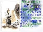 部编人教版语文八年级上册：《愚公移山》 课件33张