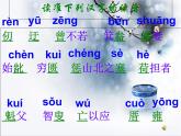 部编人教版语文八年级上册：《愚公移山》 课件33张