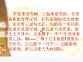 部编人教版语文八年级上册：《愚公移山》 课件33张