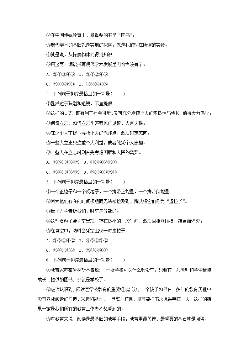 2020年中考语文小题狂做 句子排列（含答案）02