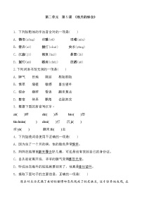 初中语文人教部编版七年级上册第二单元5 秋天的怀念当堂达标检测题
