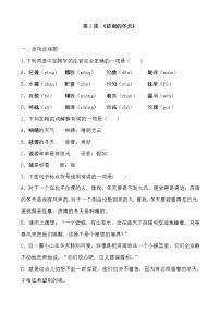 初中2 济南的冬天练习