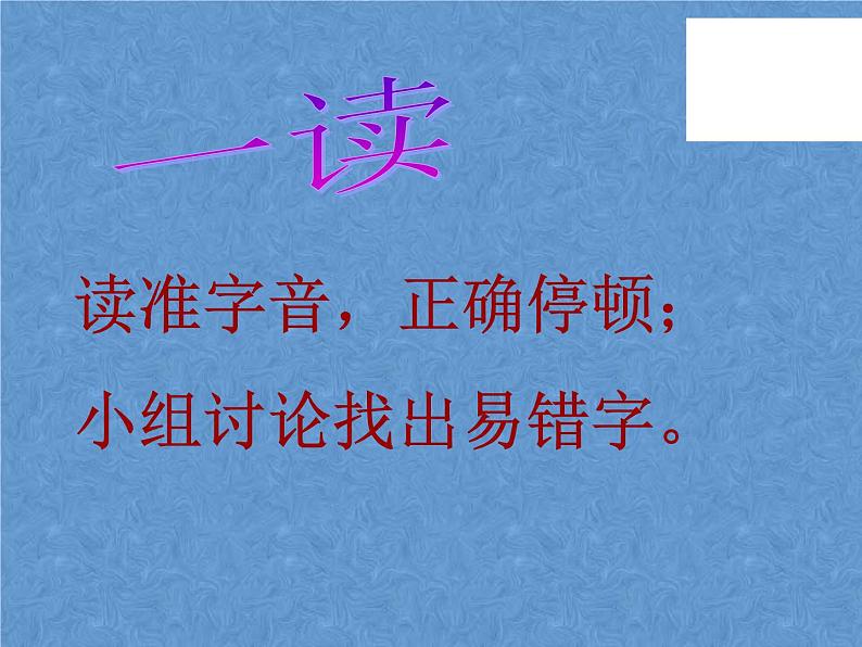 人教部编版 七年级上册 8 《世说新语》两则 之《咏雪》课件（24张ppt）06