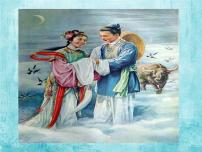 人教部编版七年级上册20 天上的街市图片ppt课件