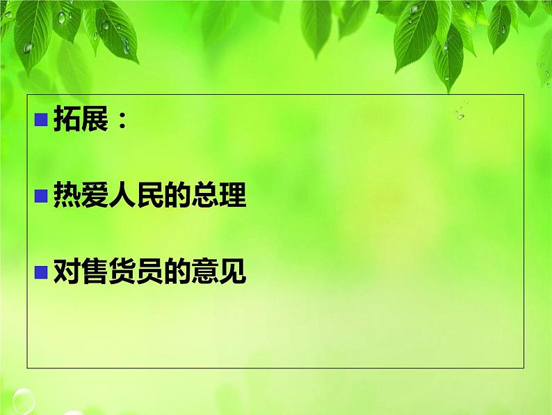 穿井得一人PPT课件免费下载06