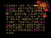 人教部编版七年级语文上册19《皇帝的新装》课件（30张ppt）