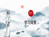 人教部编版七年级上册4《古代诗歌四首》之《闻王昌龄左迁龙标遥有此寄》课件（21张ppt）