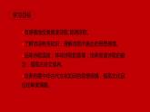 人教部编版七年级上册4《古代诗歌四首》之《闻王昌龄左迁龙标遥有此寄》课件（21张ppt）