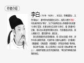 人教部编版七年级上册4《古代诗歌四首》之《闻王昌龄左迁龙标遥有此寄》课件（21张ppt）