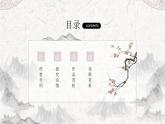 第三單元課外詩詞《夜上受降城聞笛》 —2020年秋部編版七年級上冊語文課件