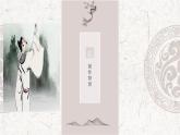 第三單元課外詩詞《夜上受降城聞笛》 —2020年秋部編版七年級上冊語文課件